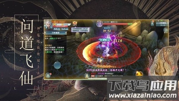 山海经上古异兽游戏截图3