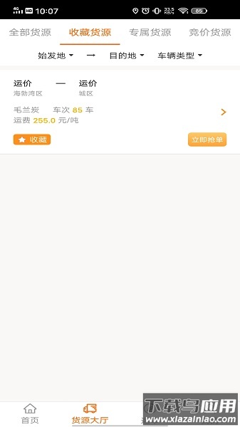多蒙达司机最新版本最新版截图3