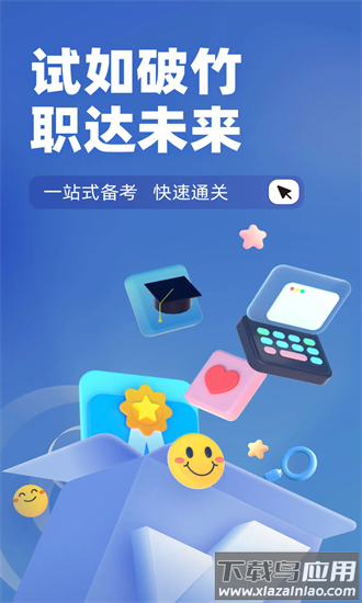 互联网营销师考试聚题库官方版最新版截图4