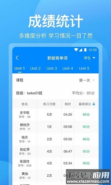 可可老师软件截图3