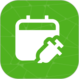 宝宝疫苗本软件