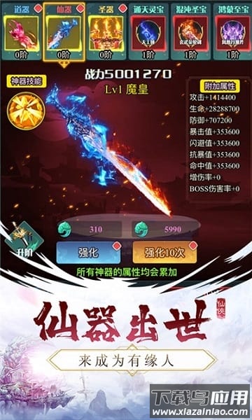 斩幻想游戏最新版截图2