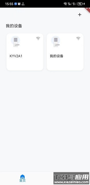 家门智神最新版截图1