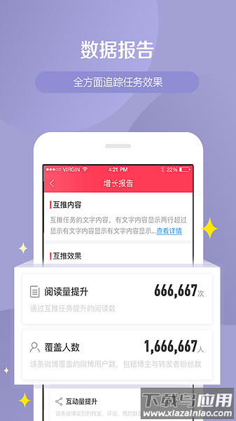 weiq自媒体app截图3
