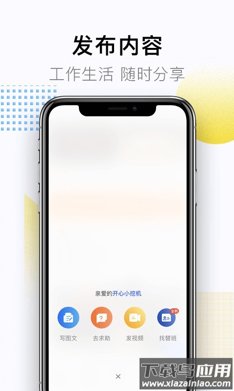 铁甲官方版截图4