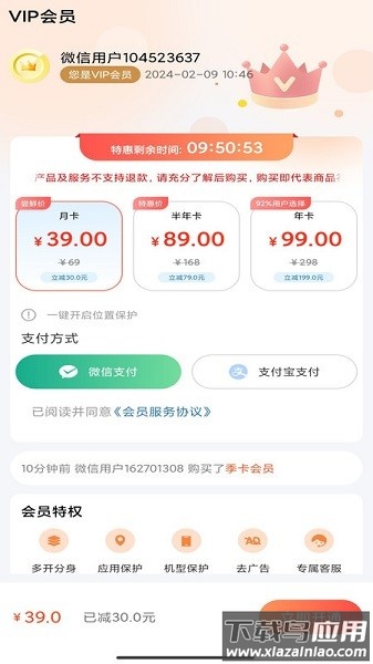 天下云游位置模拟器最新版截图2