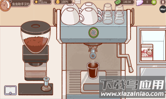 可口的咖啡美味的咖啡中文版(Good Coffee)截图