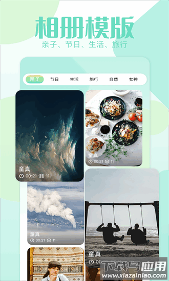 我的像册手机版截图1