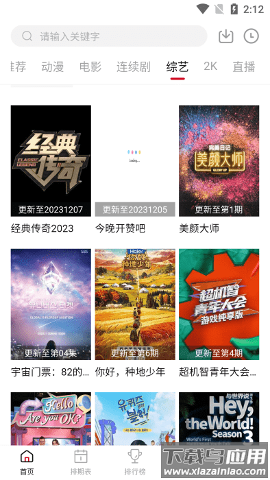 空气屋2024最新版截图3