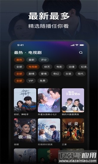 wetv腾讯视频国际版最新版最新版截图2