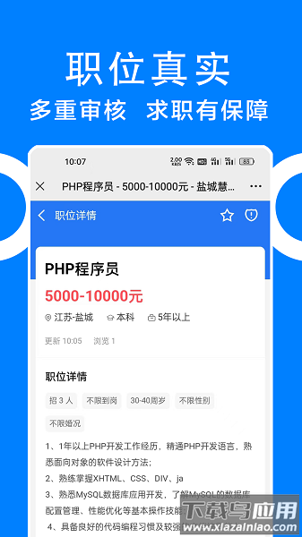 同城招聘网截图2