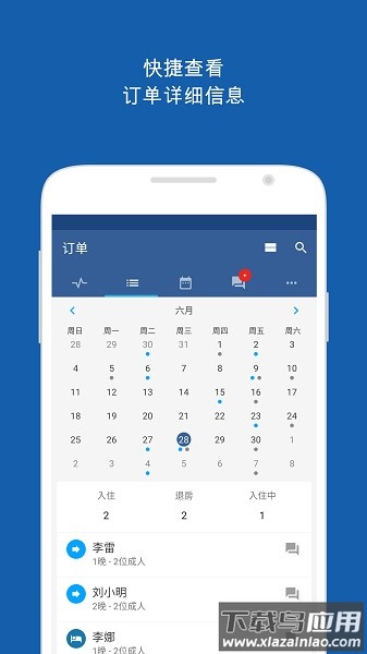 pulse app最新版截图3