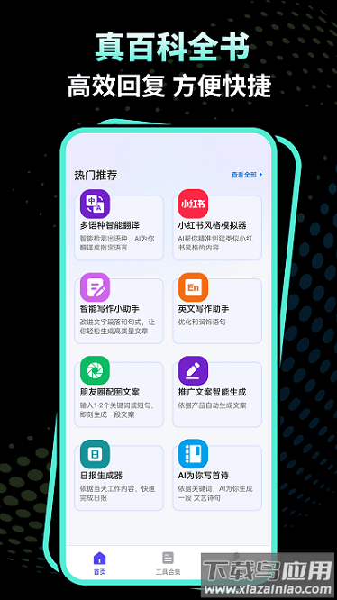 文案魔法师免费版截图3