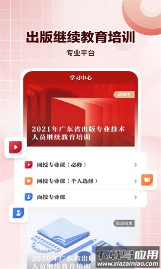 求索app截图1