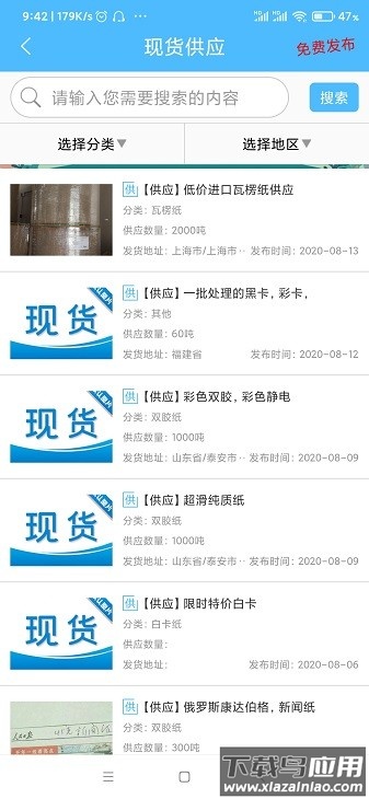 包装纸手机版截图2