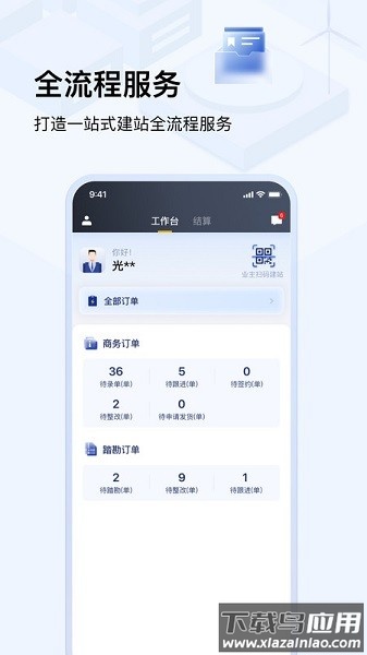 光武帝服务最新版最新版截图2