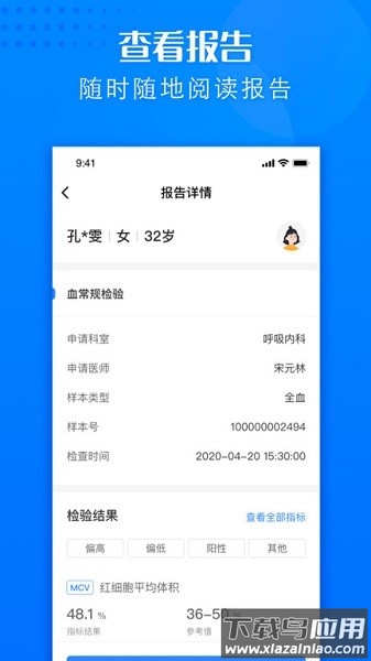 建瓯市立医院预约挂号截图4
