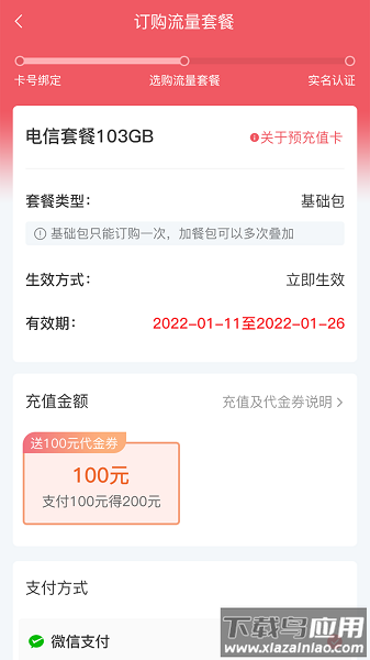 梦联通信手机版最新版截图2