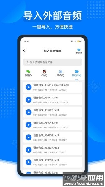 捷迅录音转文字软件最新版截图3