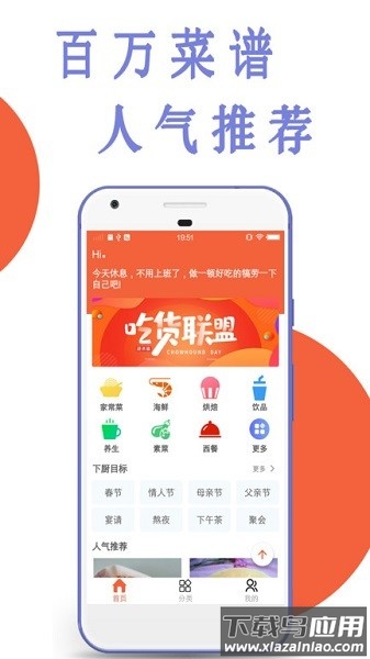 今日菜谱家常菜截图1