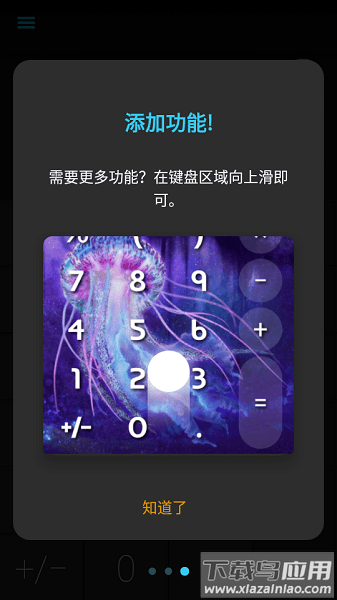 calcu计算器最新版截图3