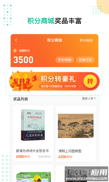 花啦啦在线教育截图2