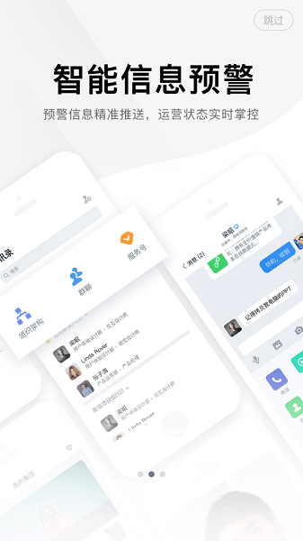 上汽智造最新版