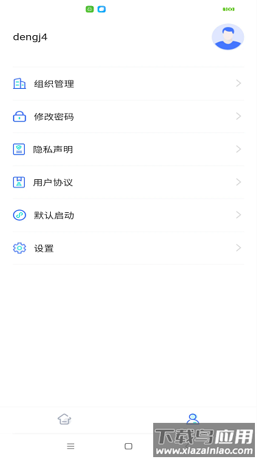 分身魔方软件截图3