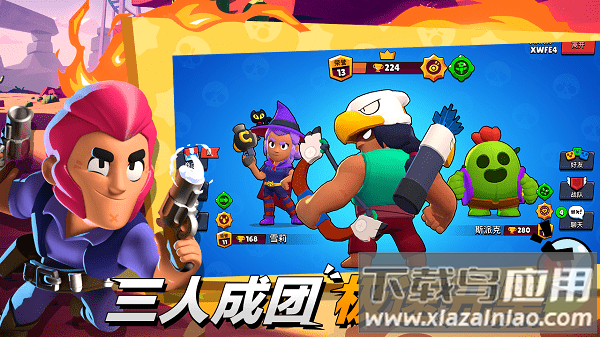 荒野乱斗红服魔改最新版(rebrawl mods)最新版截图3