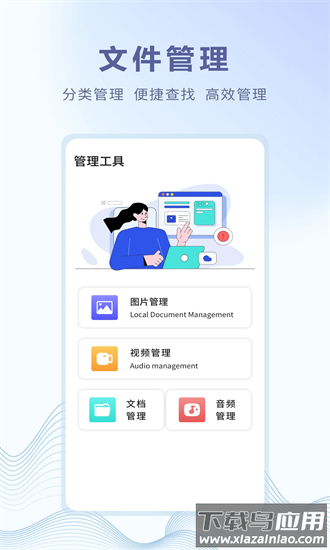装机助手app截图3