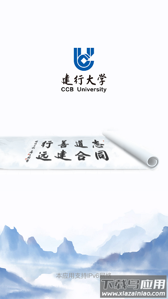 建行大学手机版(建行学习)截图3