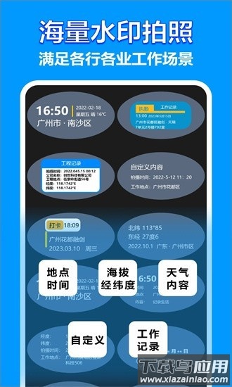 工地相机app截图2