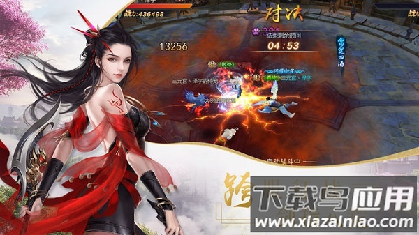 仙域情缘游戏最新版截图2