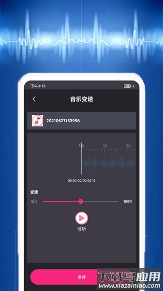 视频音乐提取app(音乐提取器)截图2