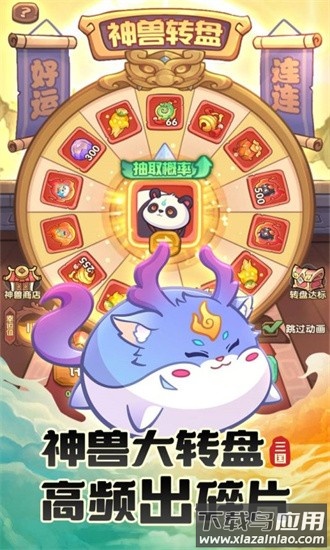 守护之境官方版截图2