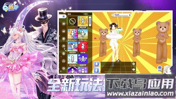 qq炫舞手游最新版本最新版截图4