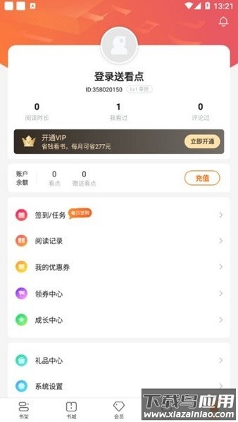 卿读小说免费阅读最新版截图2