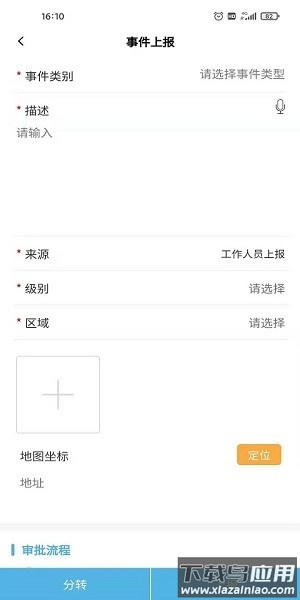 暖心舒兰手机版截图1