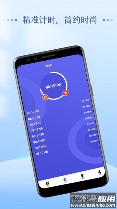 桌面悬浮闹钟软件截图2