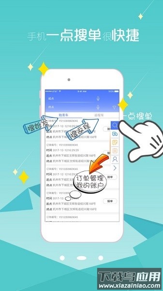 一点救援平台截图1