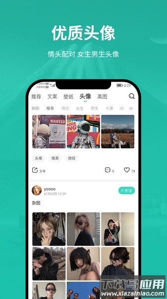 兔找找壁纸截图1