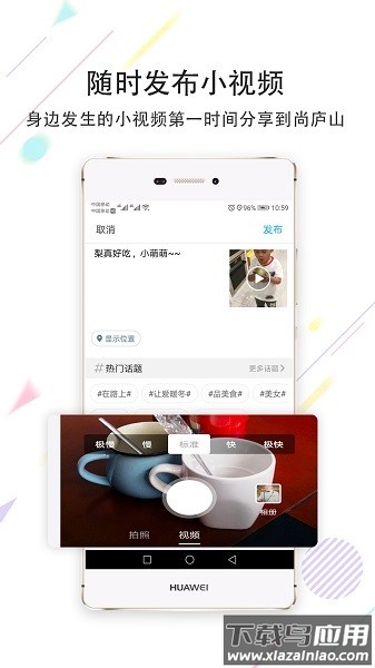 尚庐山房产网截图1