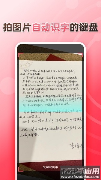 听说输入法截图3