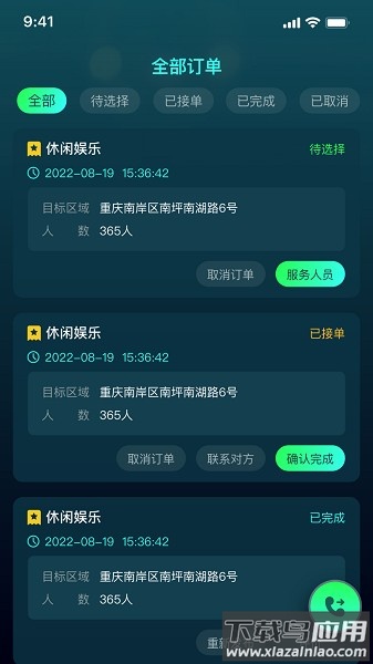 k歌之家点歌截图1