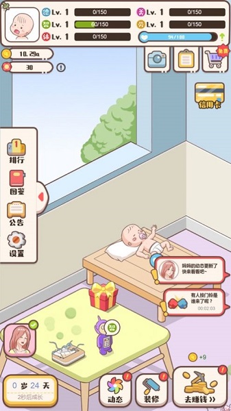 家长模拟器无限金币无限小红花最新版