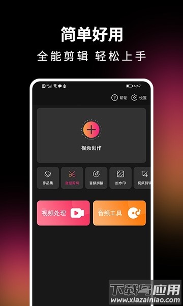 音视频剪辑精灵软件截图3