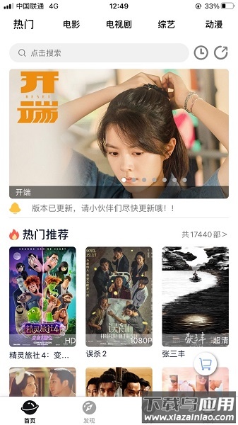 计划小助手看剧app截图1