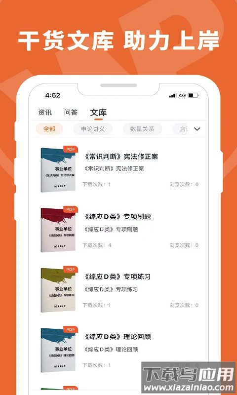 王牌教育官方版截图4
