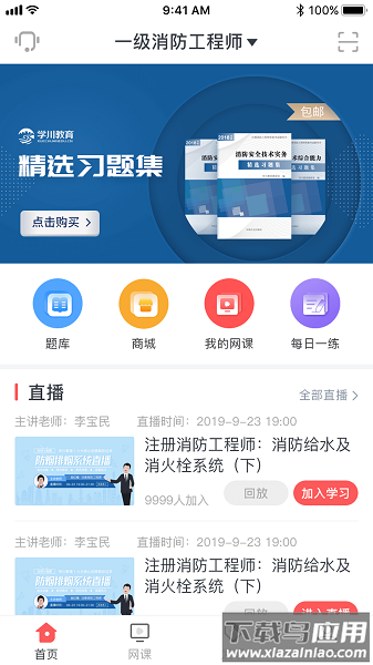 学川教育官方版截图2