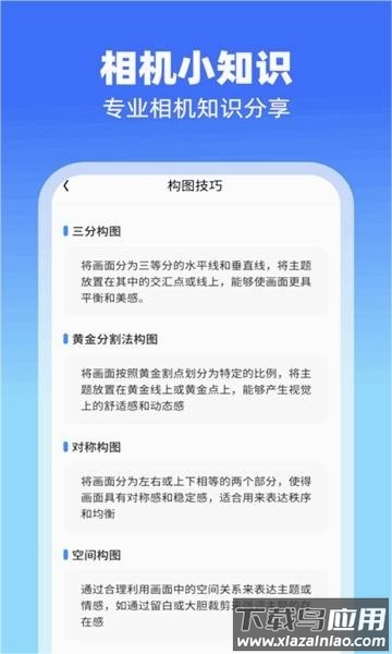 拾忆相机软件截图2